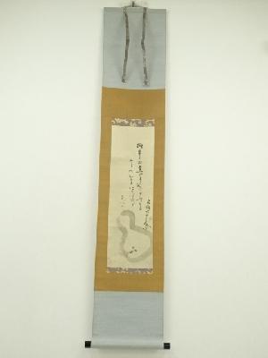 千利休（元伯宗旦）　瓢箪画賛　印刷工芸品　紙本掛軸（共箱）